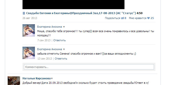 Отзывы о моей работе
