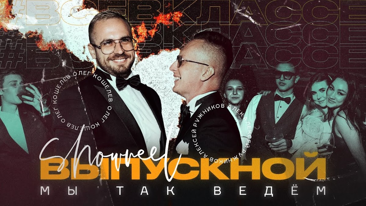 Портфолио: Выпускной