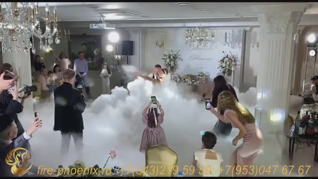 Спецэффекты на праздник