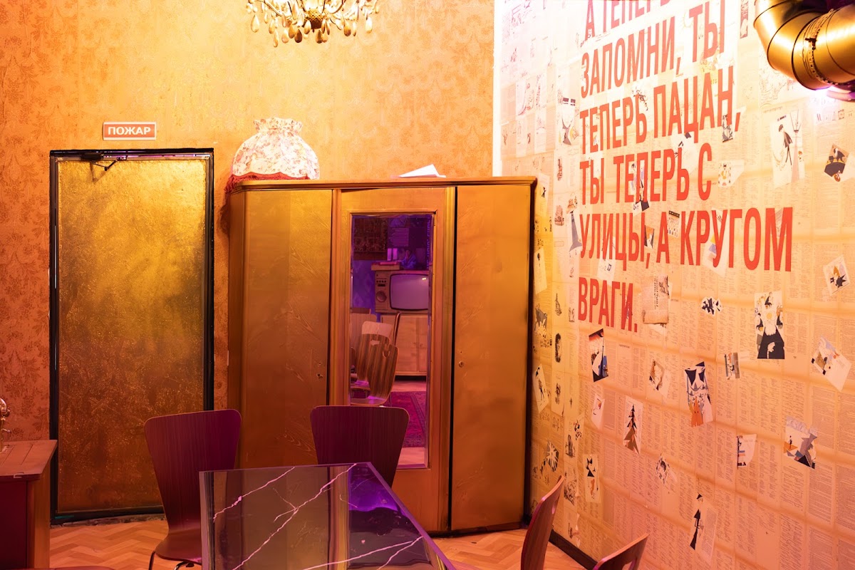 Лофт «Слово пацана»