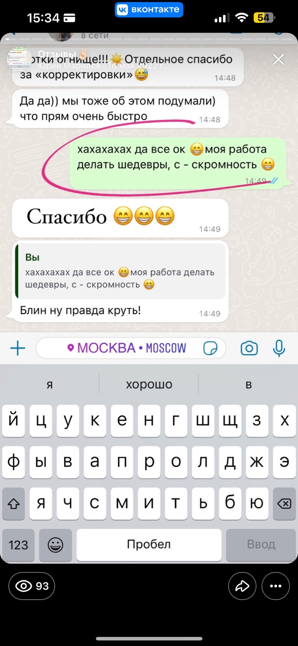 Мои отзывы :)