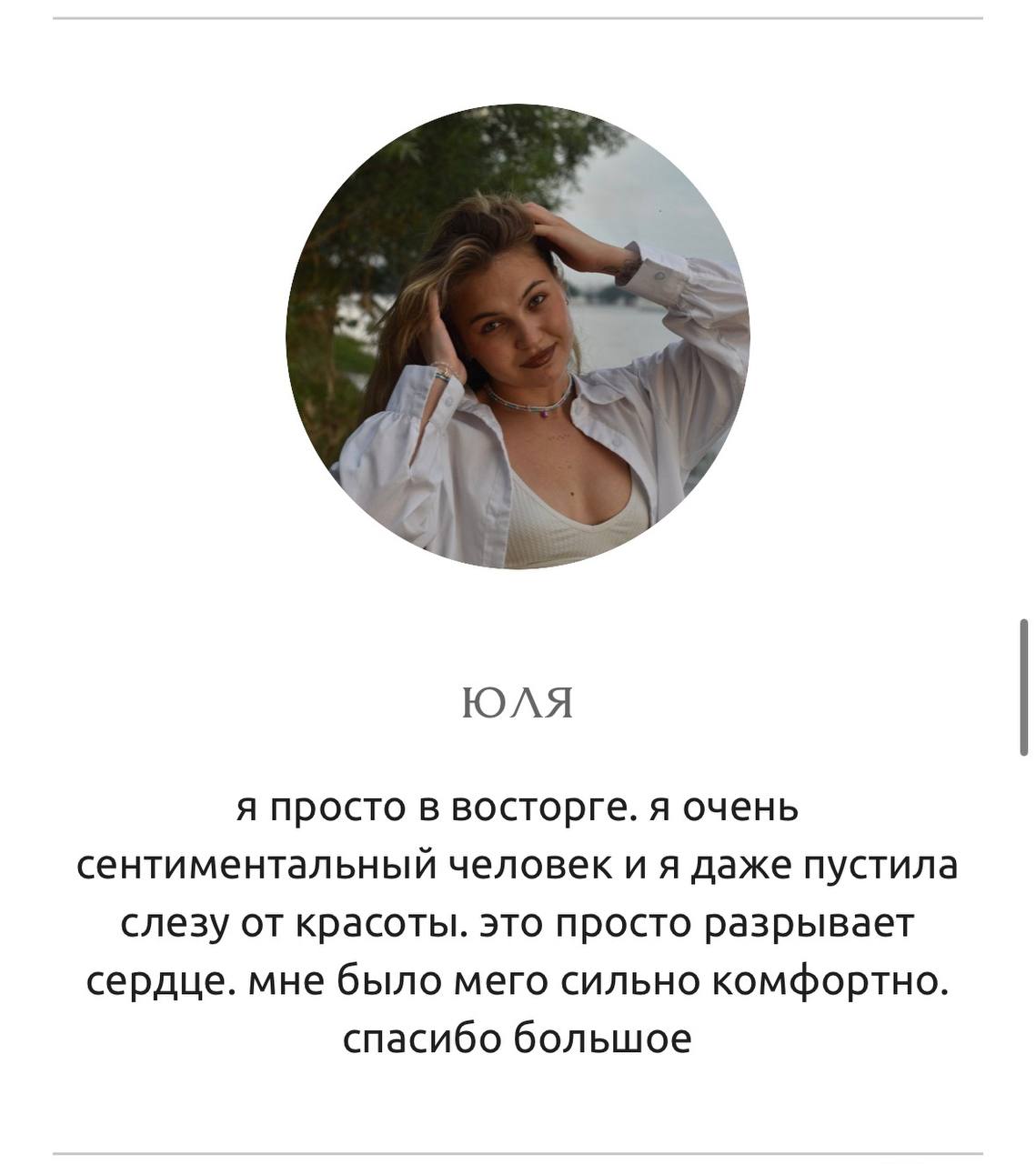 Отзывы