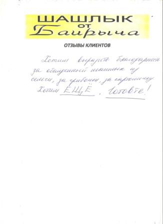 Отзывы