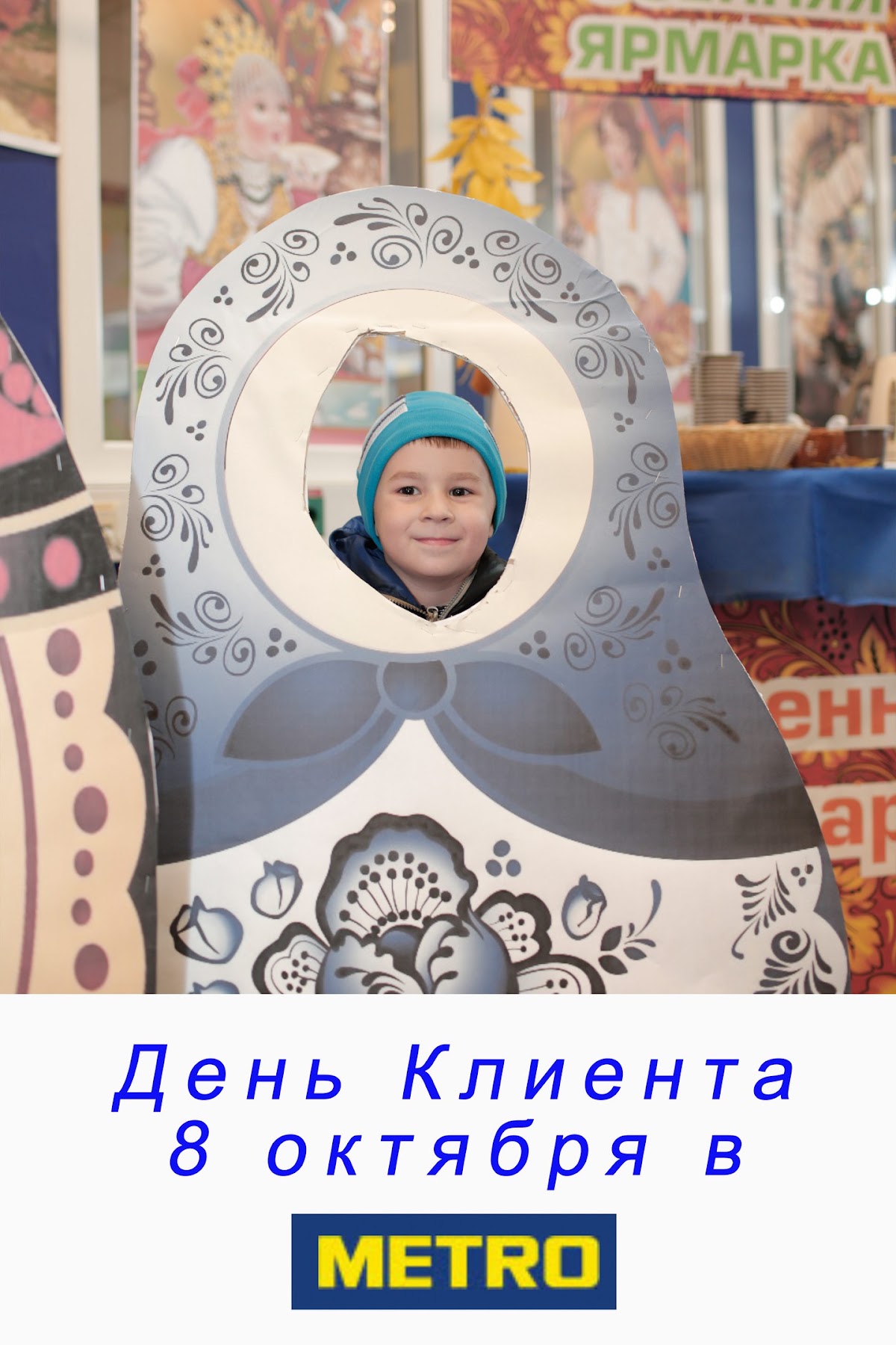 Фотопечать для супер маркета METRO