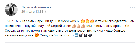 Отзывы о проведённых мероприятиях
