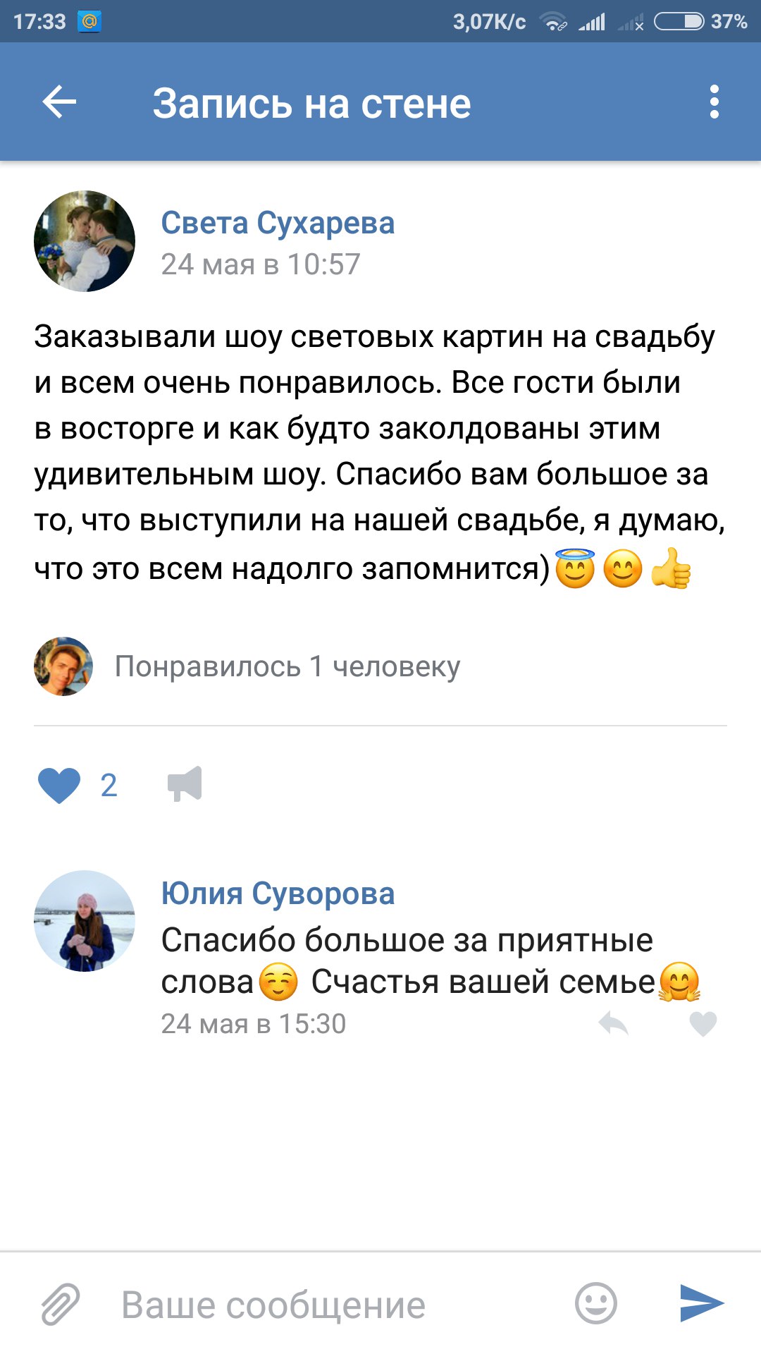 Отзывы