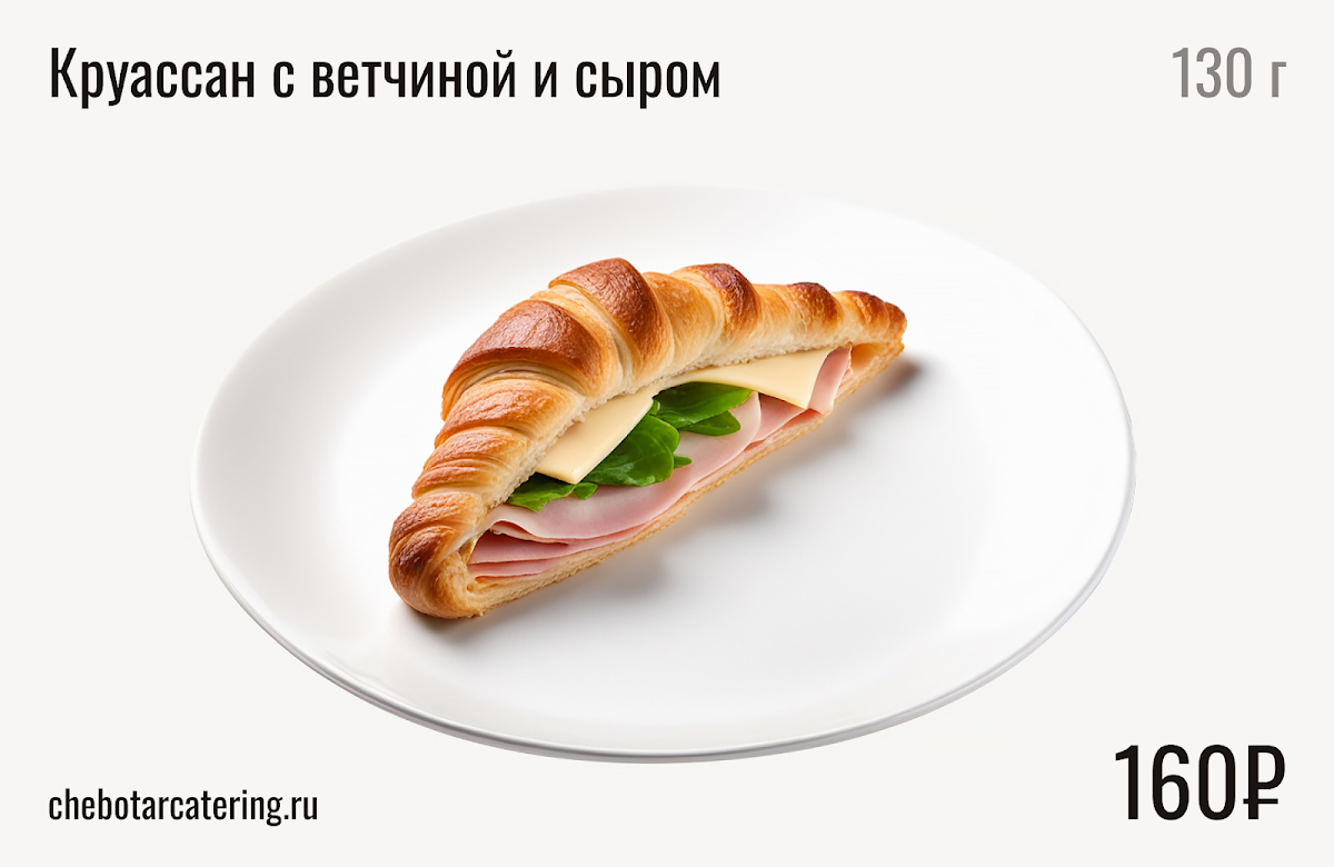 Холодные закуски