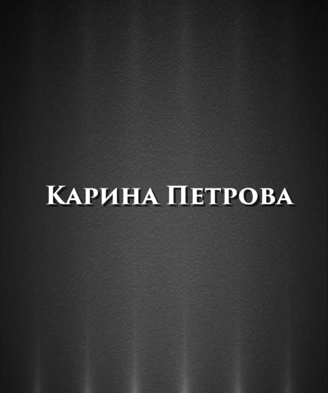 Портфолио: День рождения