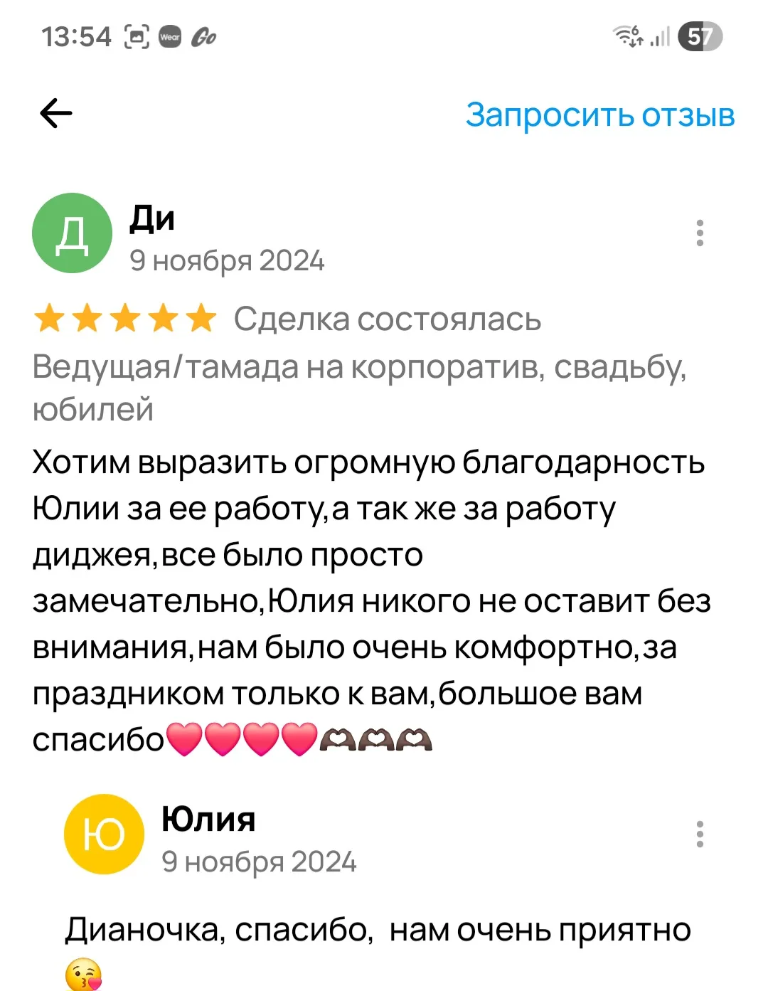Отзывы с других площадок