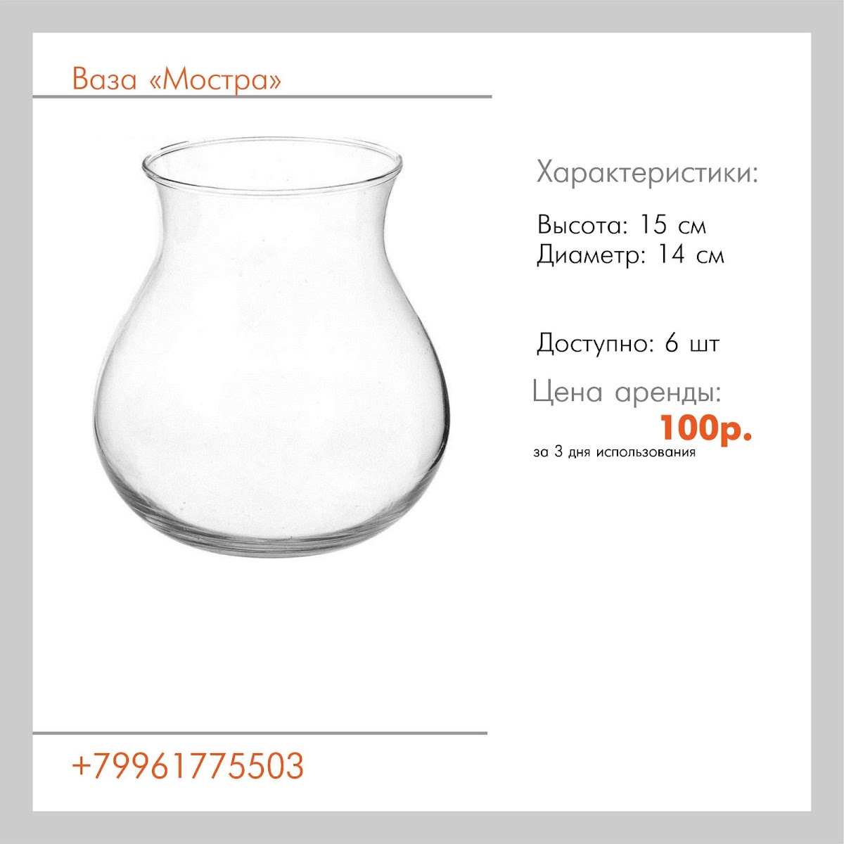 Вазы,стойки, шкатулки, семейные банки,клетки,ящики