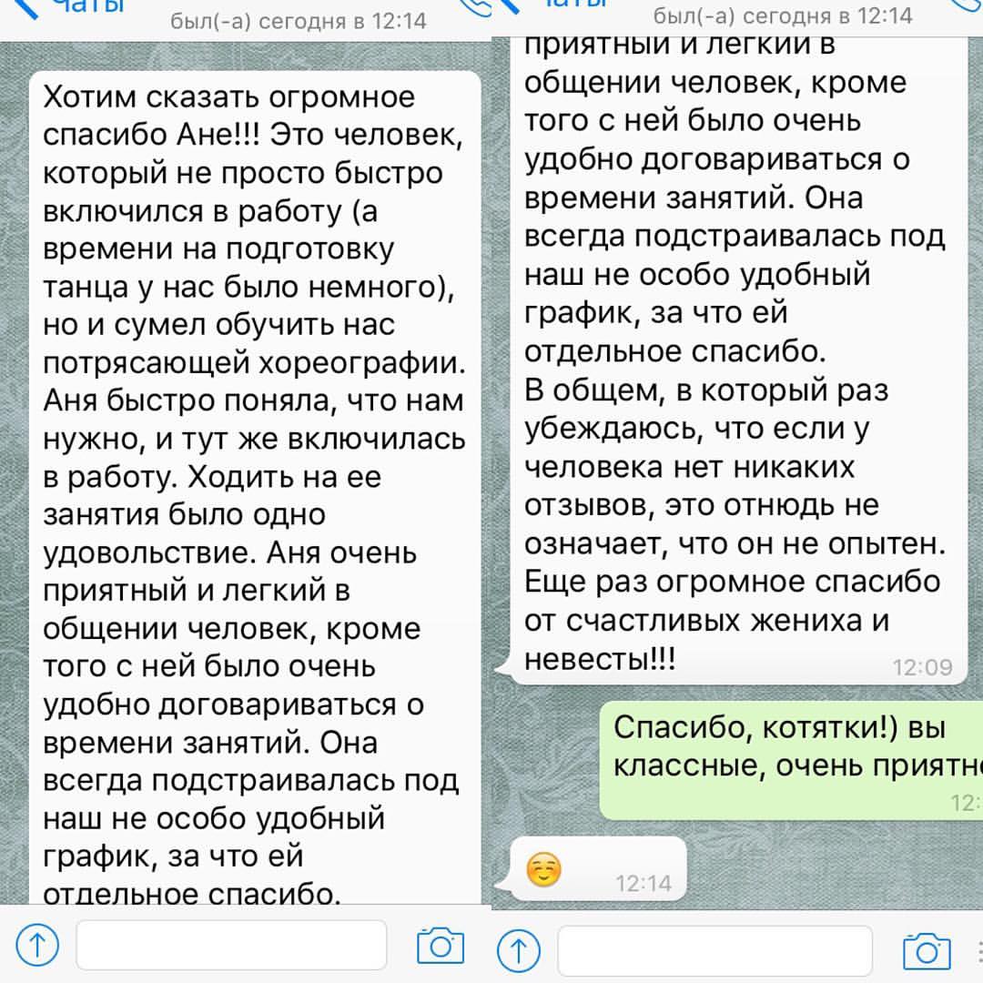Анна Пестерева