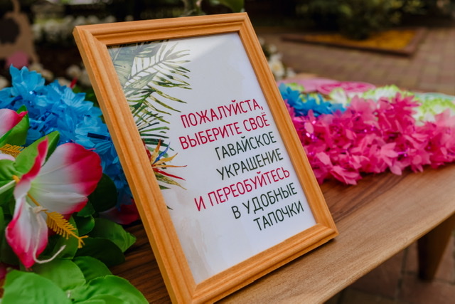 Юбилей 06.07.19