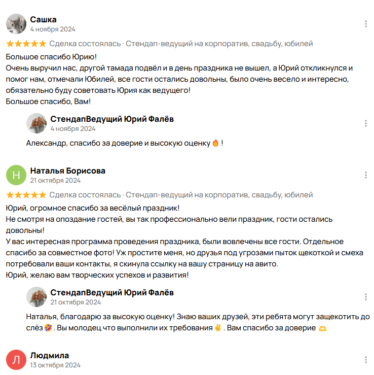 Отзывы