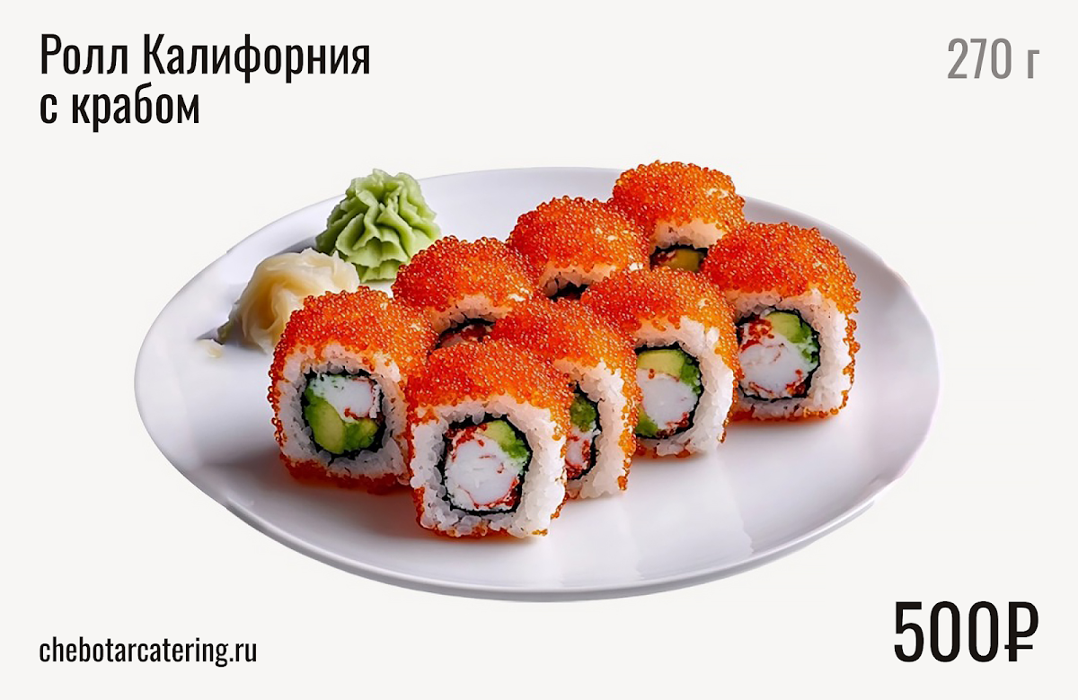 Холодные закуски