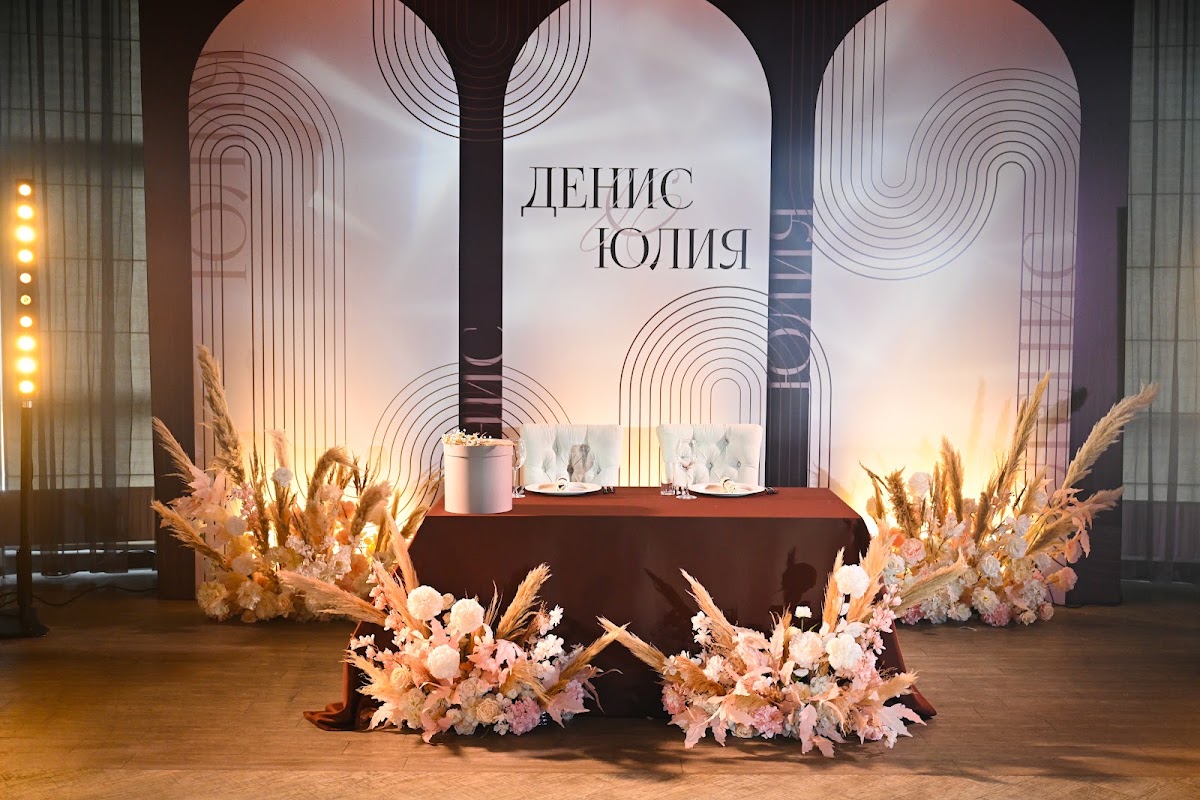 Денис и Юлия 22.09.22