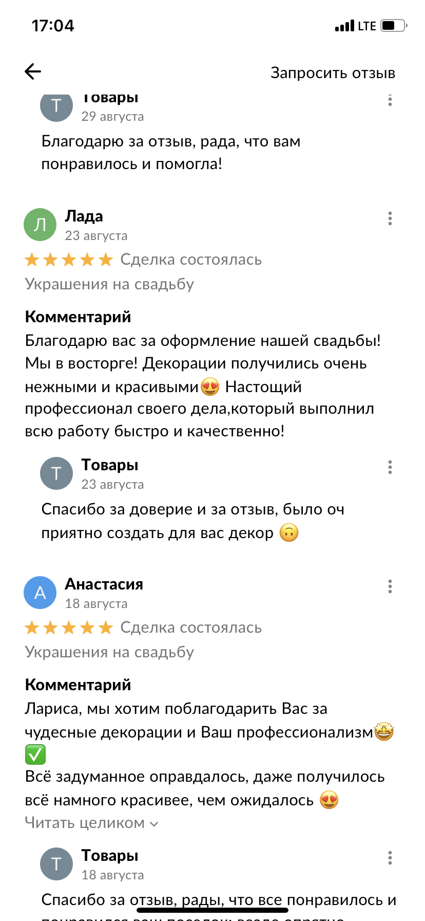 Отзывы