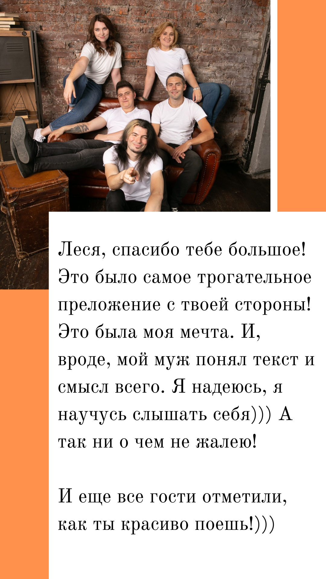 Brothers'n'Sisters — кадр 4 из 106