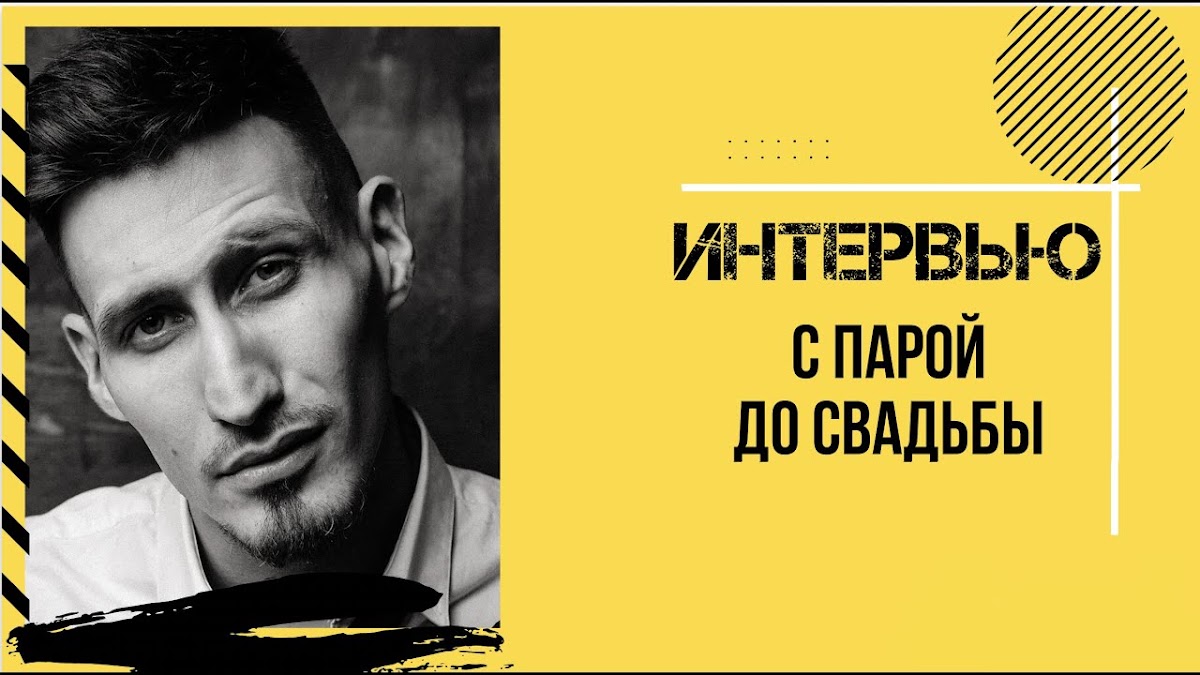 Видео