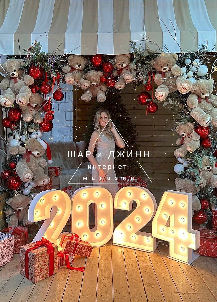 Новый год 2024!