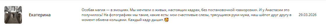 Отзывы