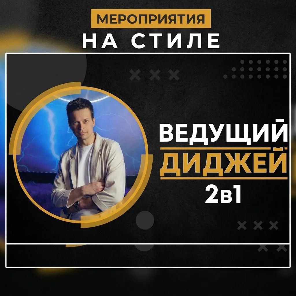 Максим Чватов