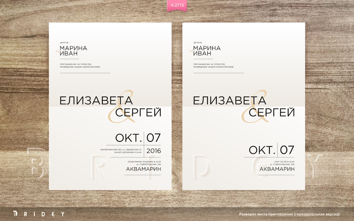 Коллекции стилей