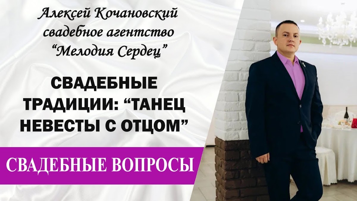 Свадебные советы