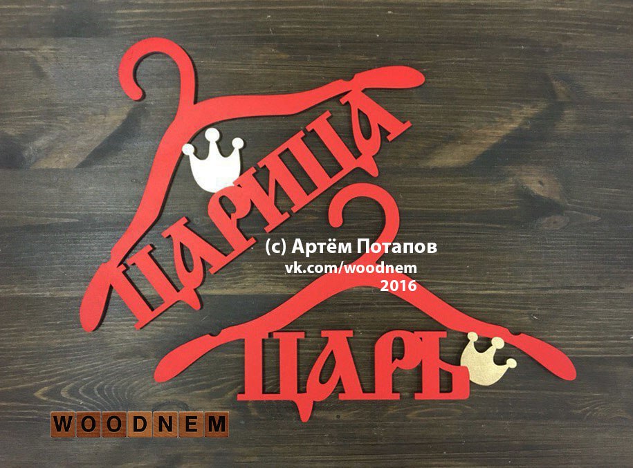 Вешалки из дерева