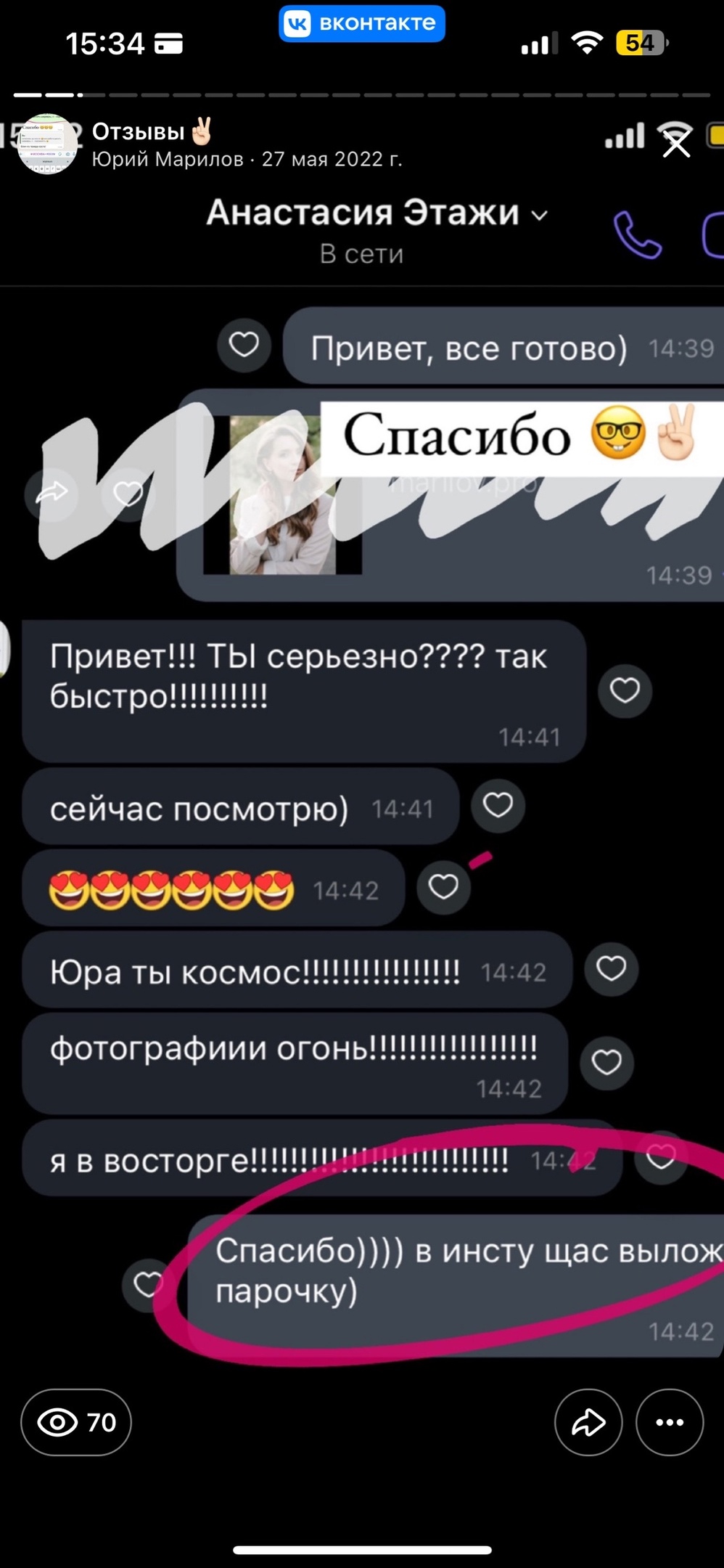 Мои отзывы :)