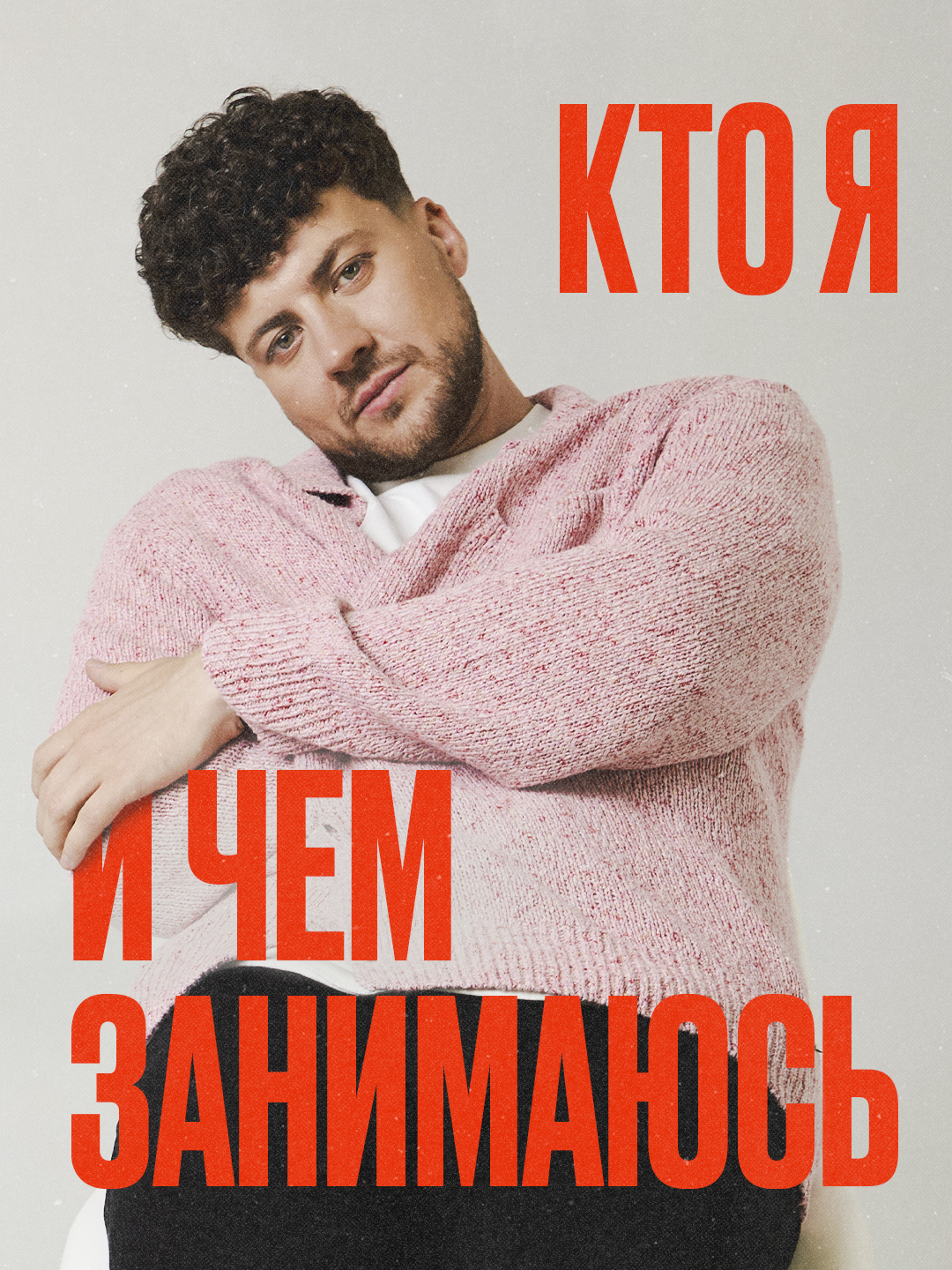Сергей Белан
