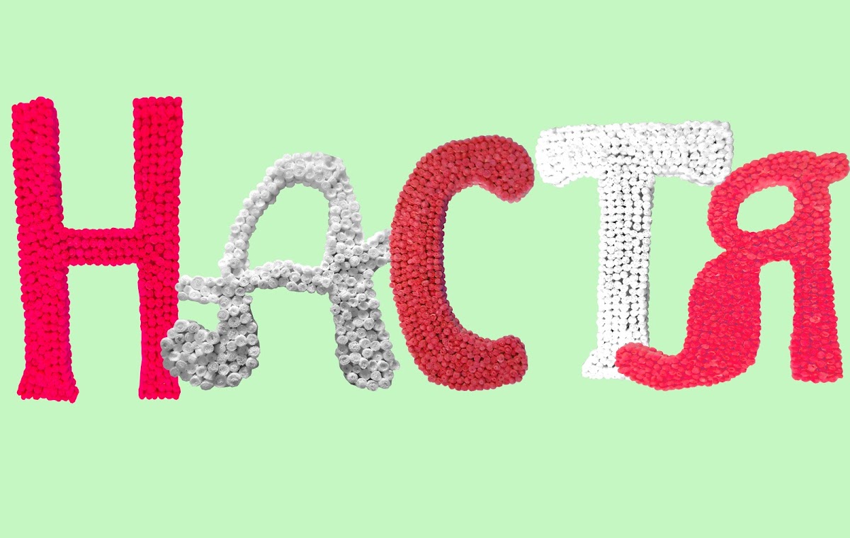 Декоративные имена. Свадебный декор.