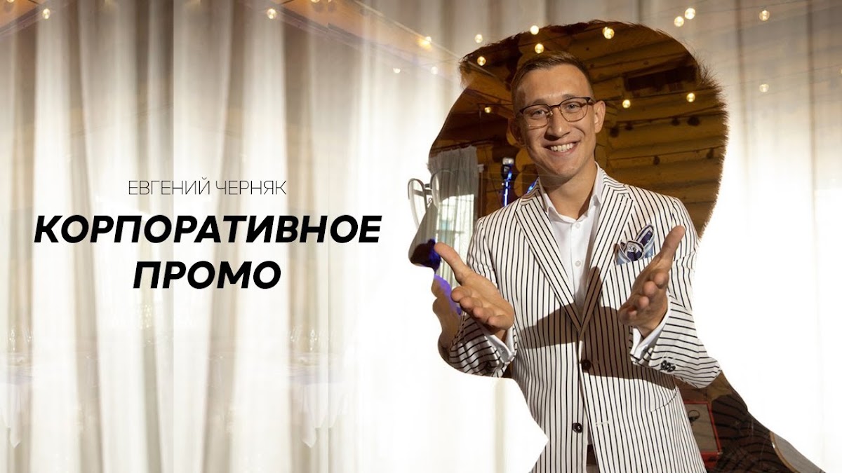 Видео