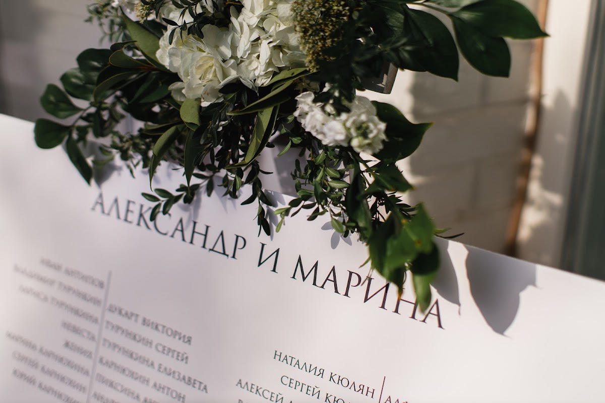 Александр и Марина