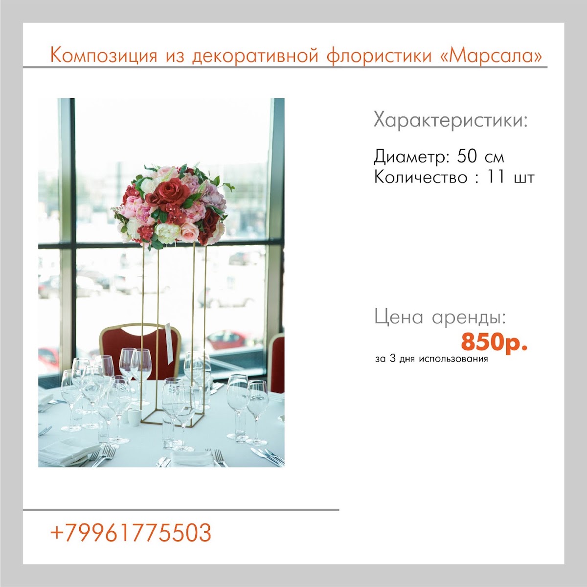 Портфолио: Оформление свадебного зала