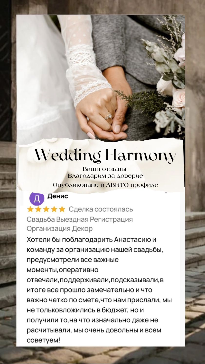 Отзывы наших прекрасных клиентов