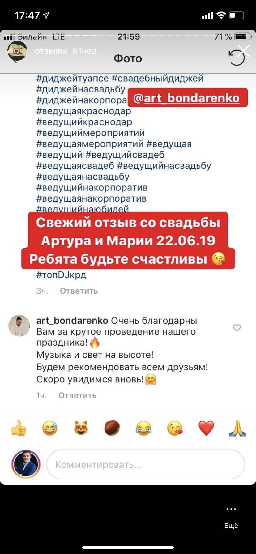 Отзывы с instagram