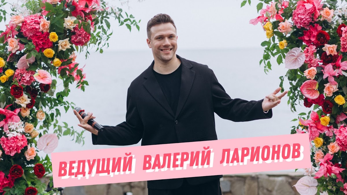 Валерий Ларионов — кадр 4 из 69