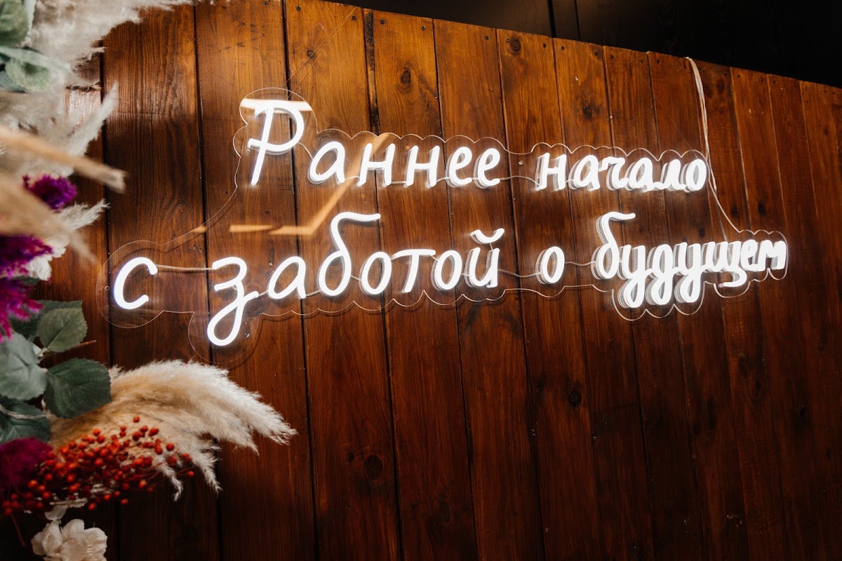 Конференция в отеле Lotte - Самара