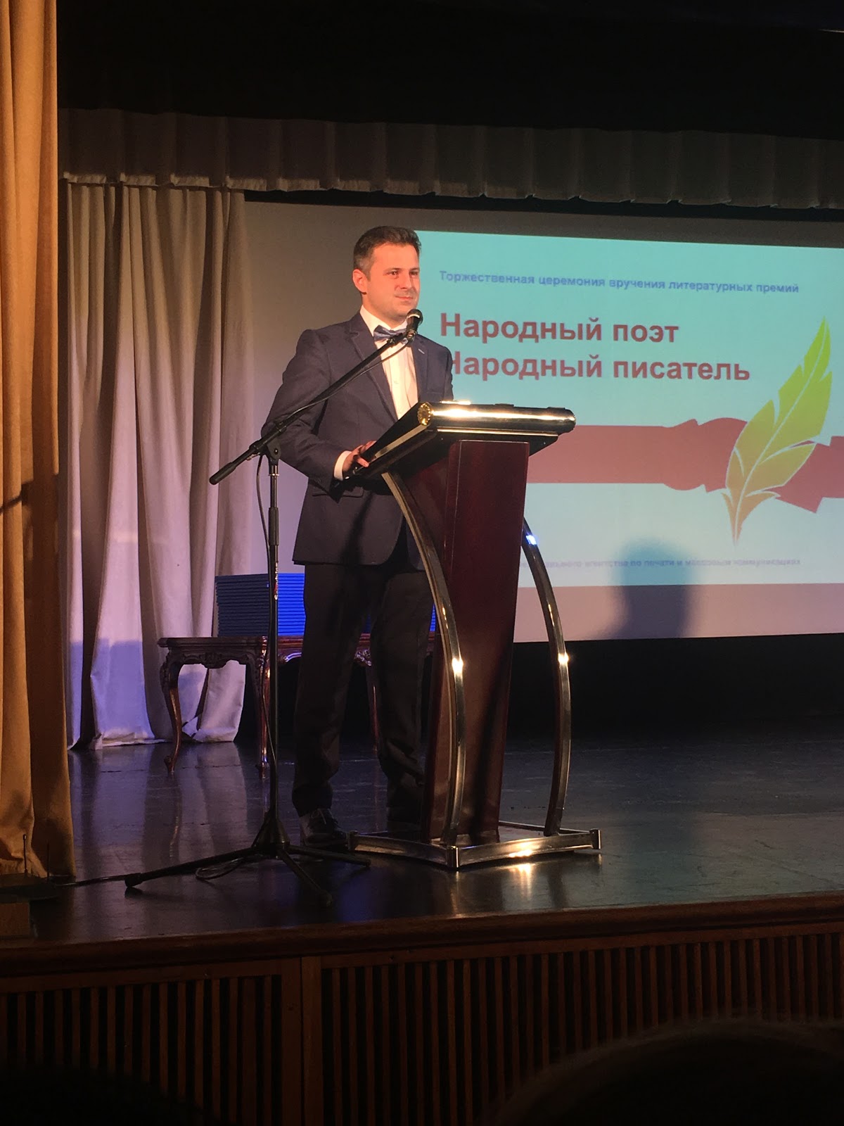 Перед врученим премии "Народный поэт"