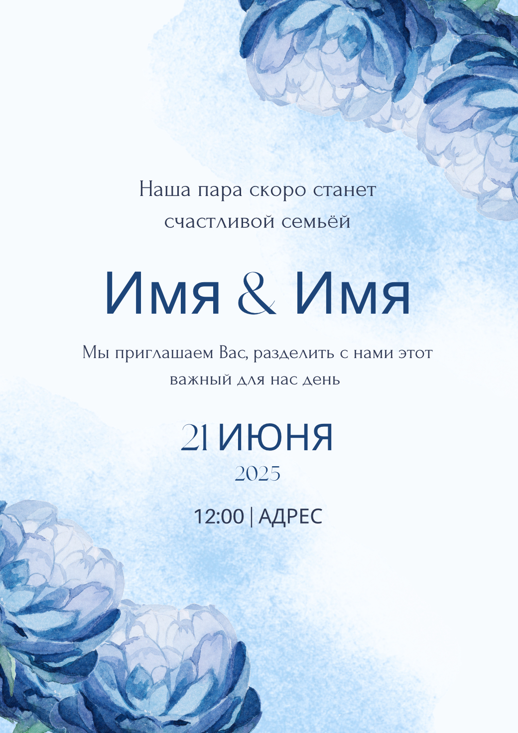 Волшебный конверт