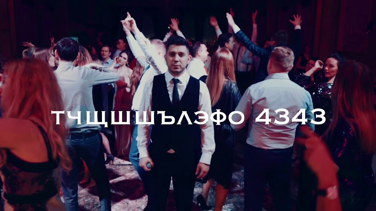 Видео