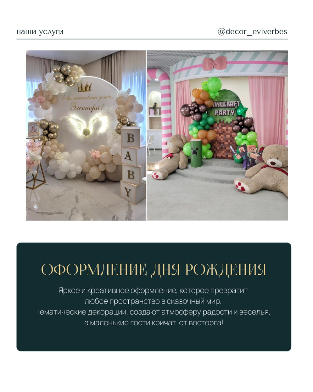 Услуги
