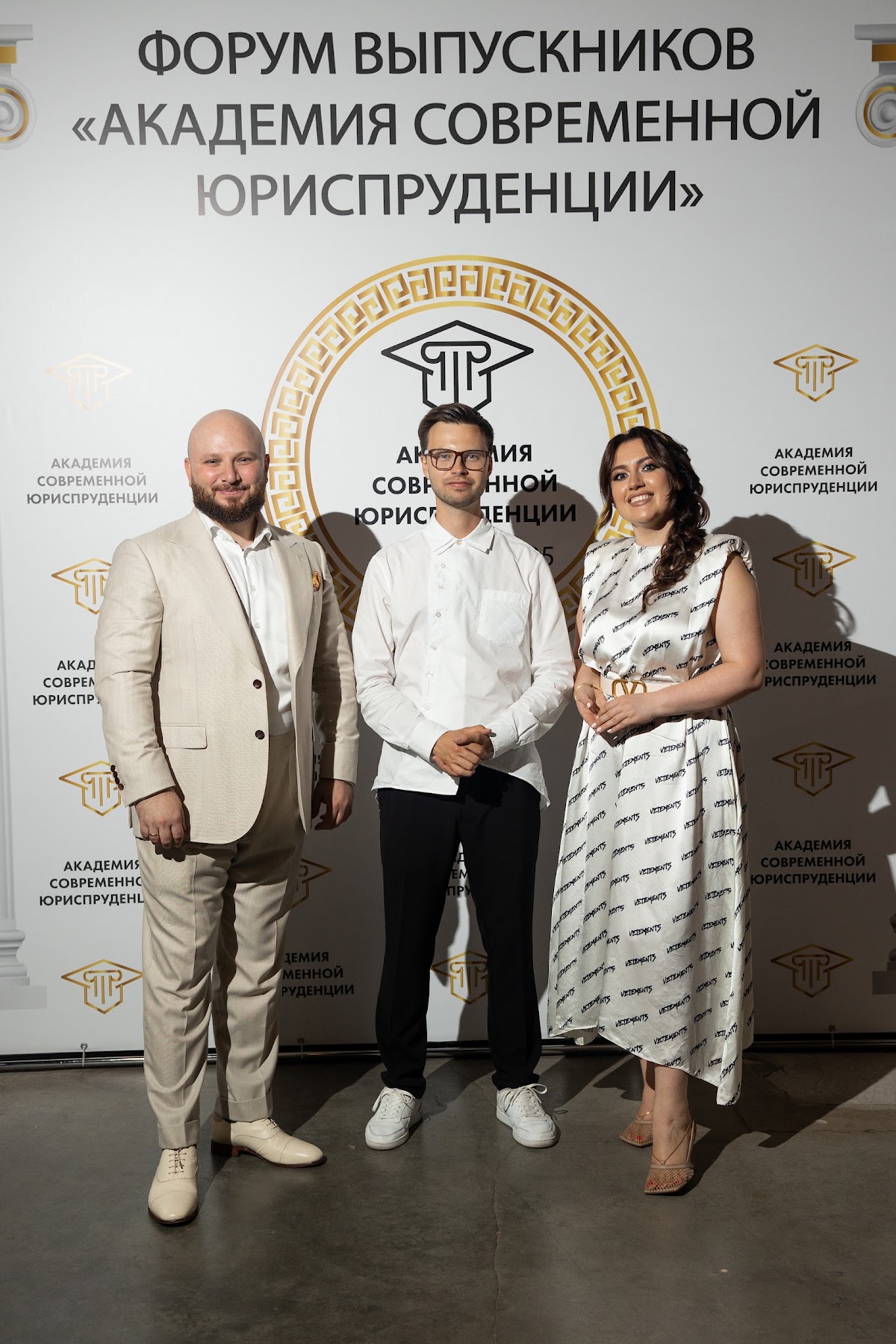 Форум выпускников