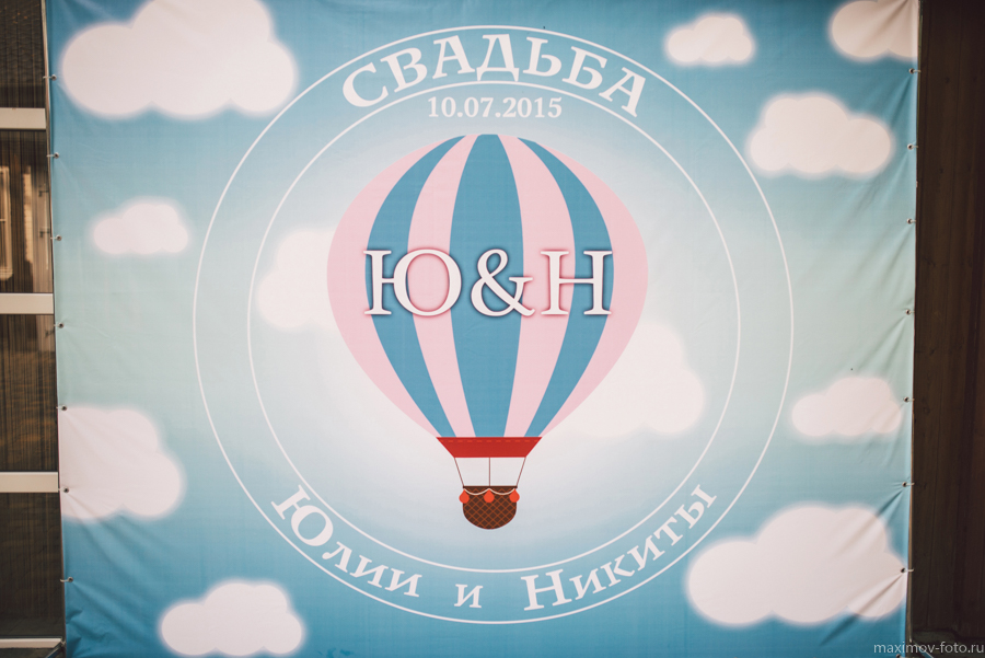 свадьба в стиле "Путешествие"