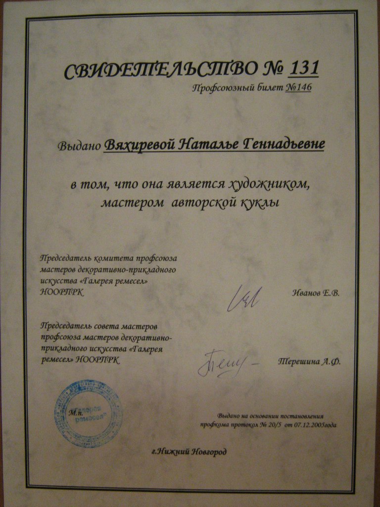 Выставки, дипломы