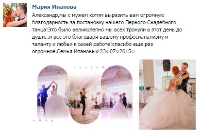 Портфолио: Свадебные танцы