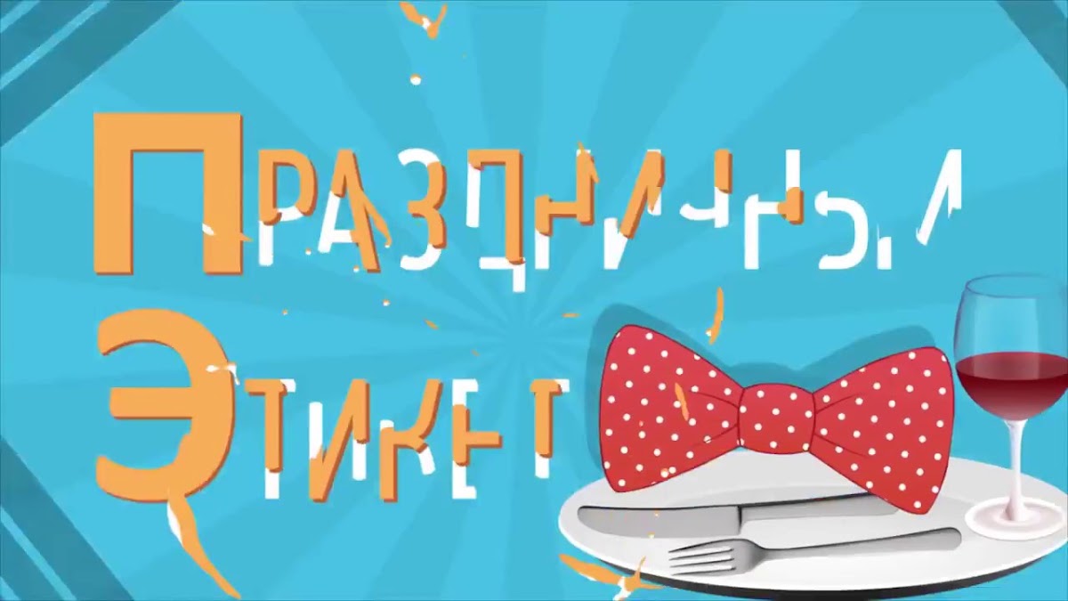 Видеошаблоны (эмоции гостей, проморолик и тд)