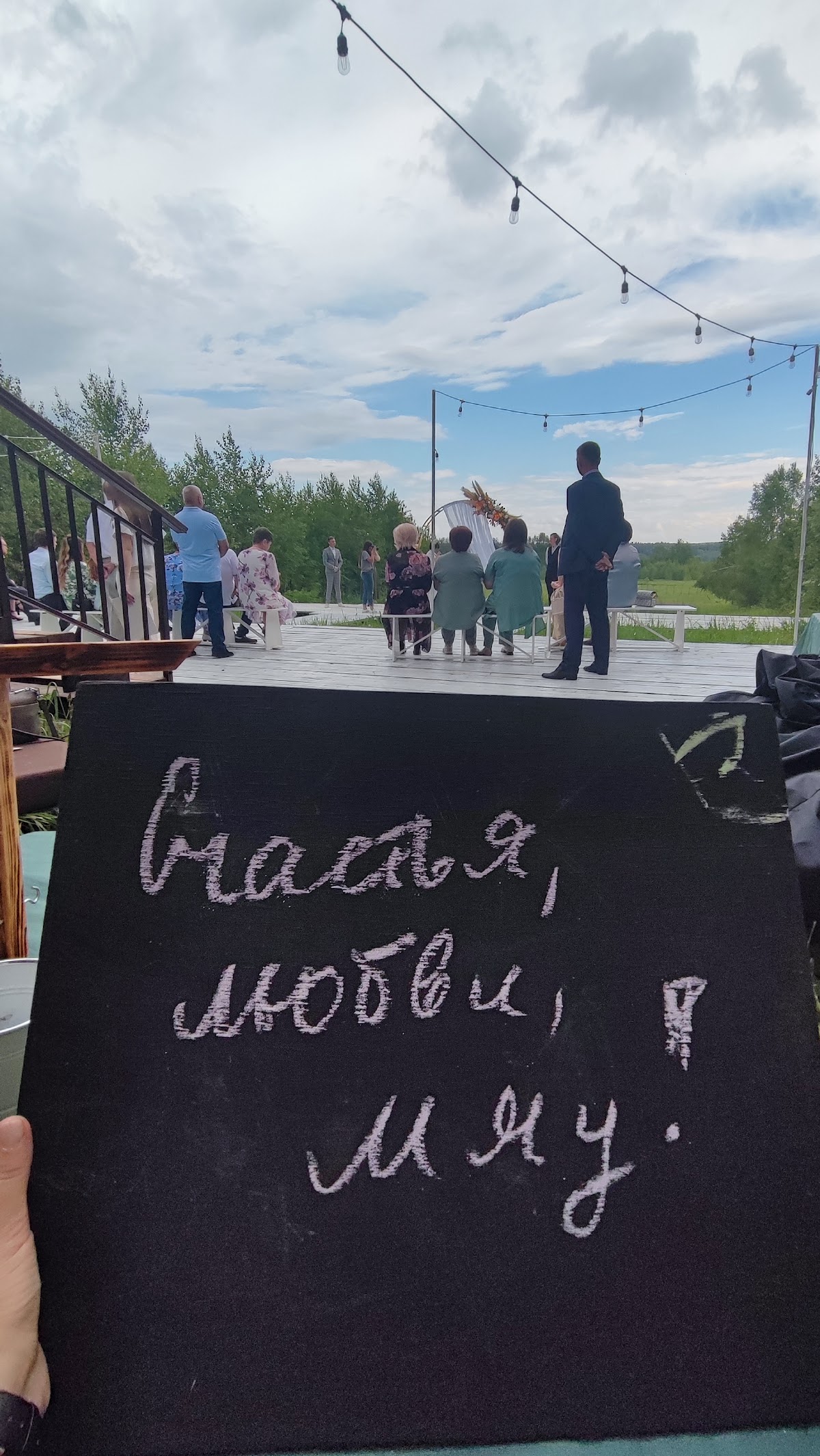 ЗАГС зимой, а банкет летом. Утро Жениха, ванна, природа. Торт с потолка