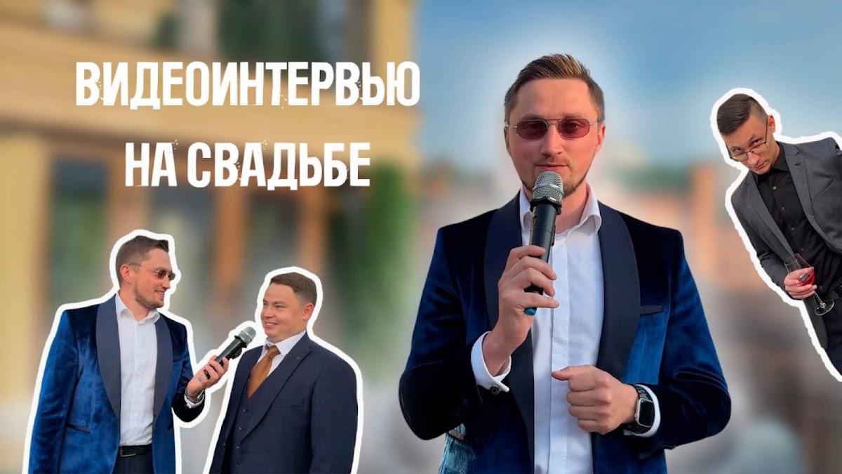 Видео