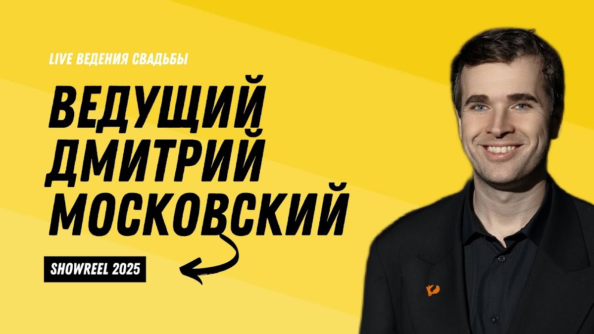 Дмитрий Московский